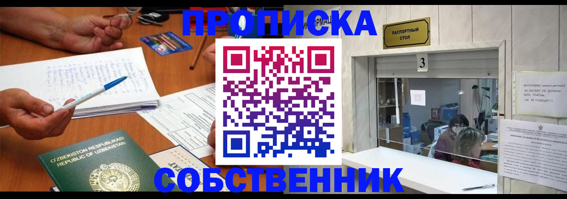 прописка для военкомата в Лангепасе