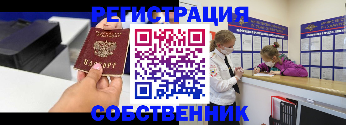временная регистрация в квартире в Лангепасе